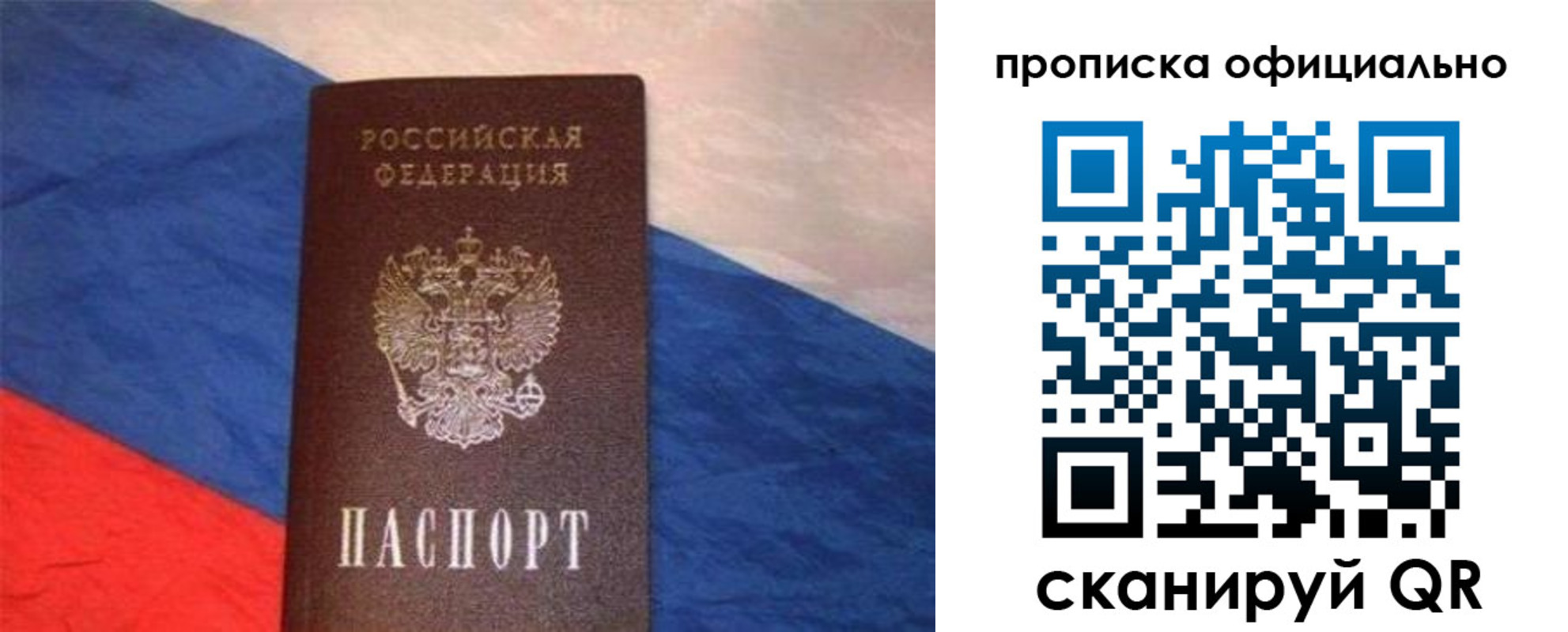 прописка для работы в Моршанске