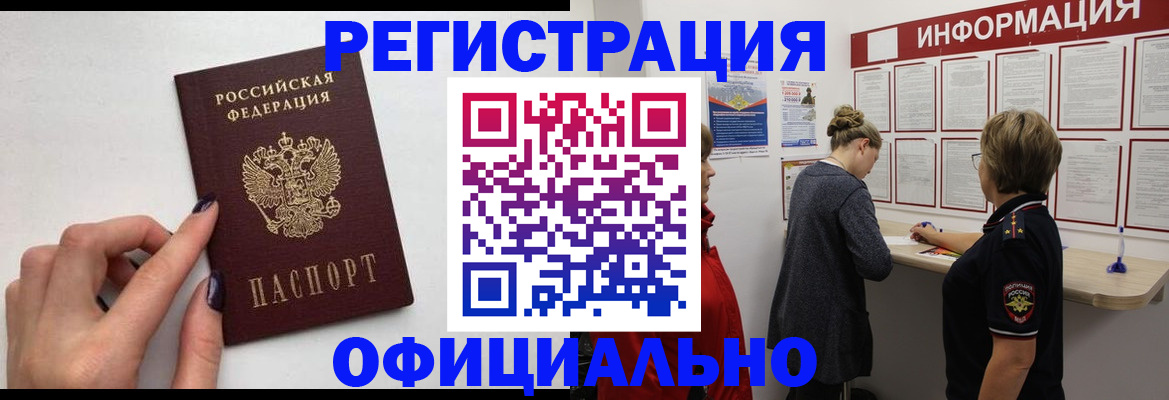 временная регистрация адрес в Моршанске