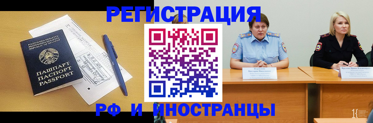 купить прописку в Моршанске