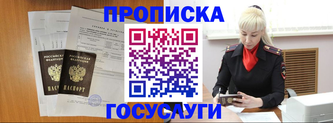 прописка иностранных граждан в Моршанске