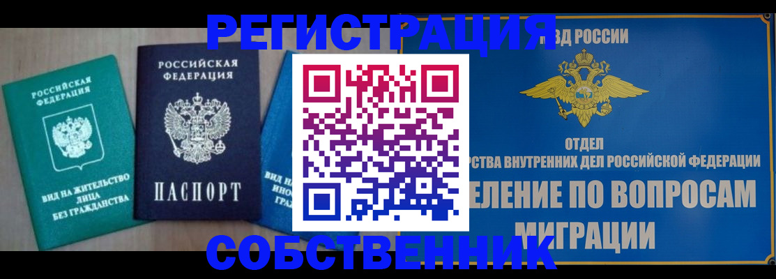 временная регистрация адрес в Моршанске