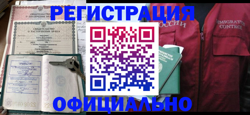 миграционный учет в Моршанске