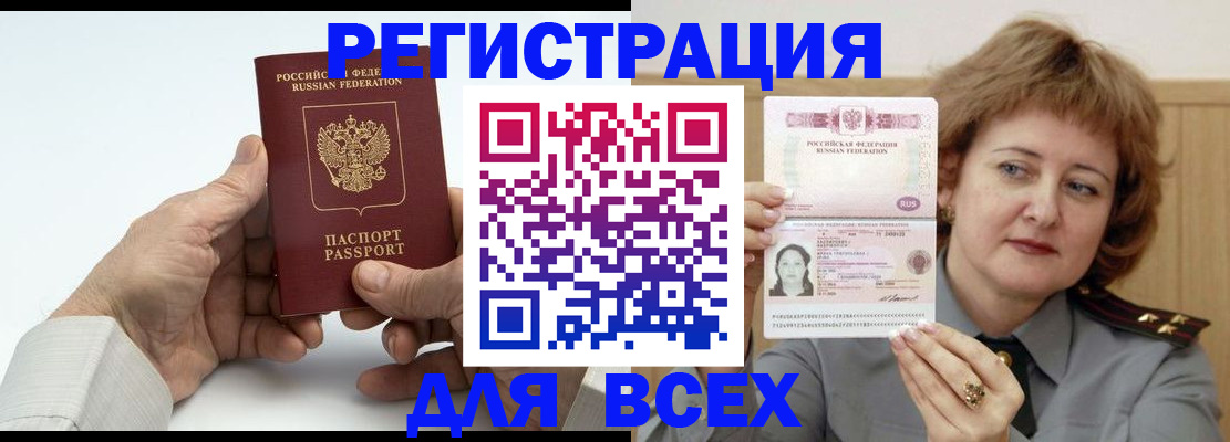 временная регистрация купить в Моршанске