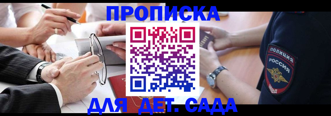 регистрация в Моршанске