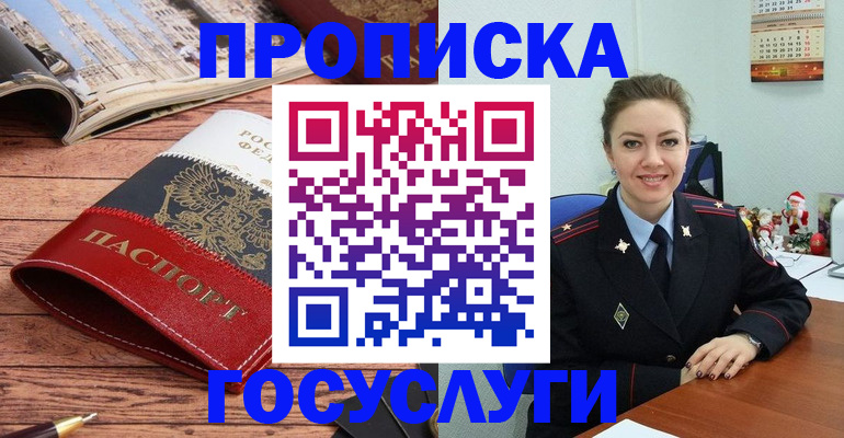 прописка для военкомата в Моршанске