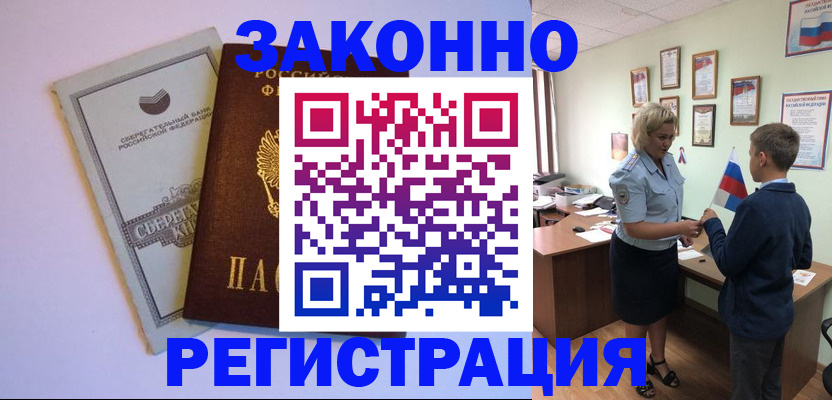 временная регистрация адрес в Моршанске