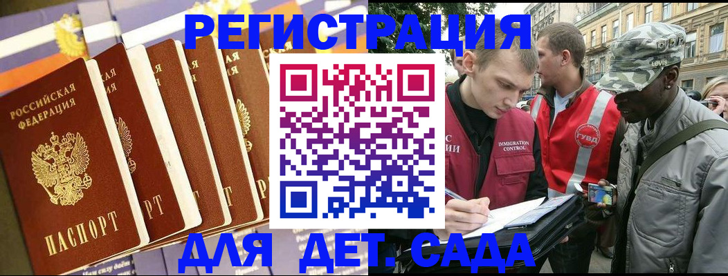 временная регистрация адрес в Моршанске