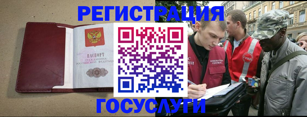прописка в Моршанске