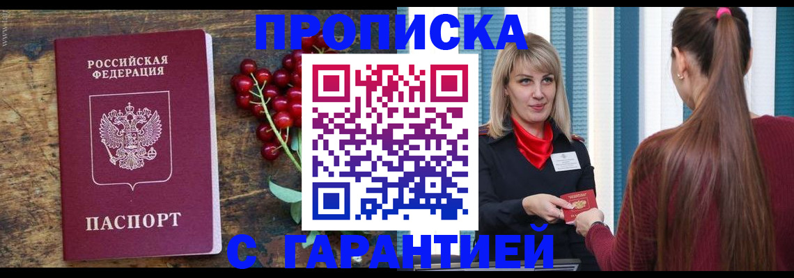 временная регистрация поиск в Моршанске